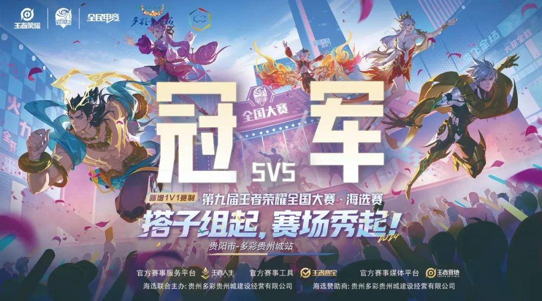 关键战